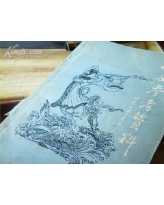 中國傳統侍女題材工藝美術品