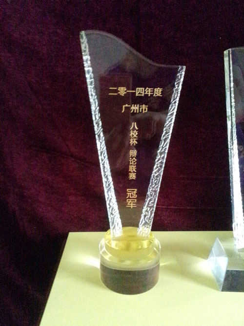 廣州水晶獎杯 精湛工藝點亮榮耀時刻